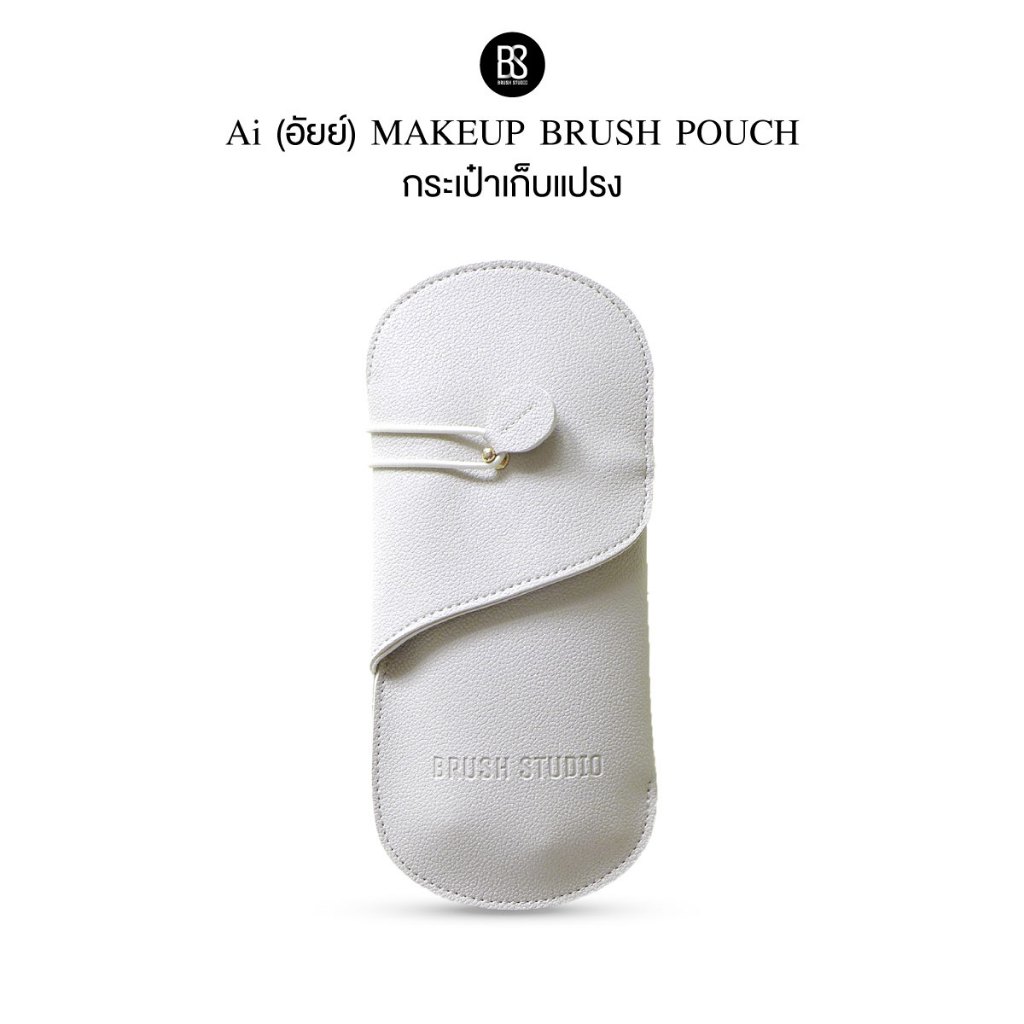 กระเป๋าเก็บแปรงแต่งหน้า รุ่น Ai (อัยย์) : BRUSH STUDIO Ai Makeup Brush Pouch