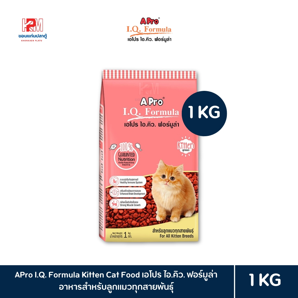 APro I.Q. Formula Kitten Cat Food เอโปร ไอ.คิว. ฟอร์มูล่า อาหารสำหรับลูกแมวทุกสายพันธุ์ ขนาด 1 KG.