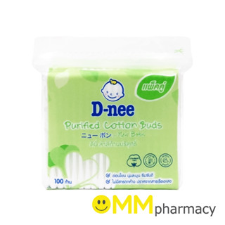 D-nee ดีนี่ สำลีก้าน 2x100ก้าน (แพ็คคู่)