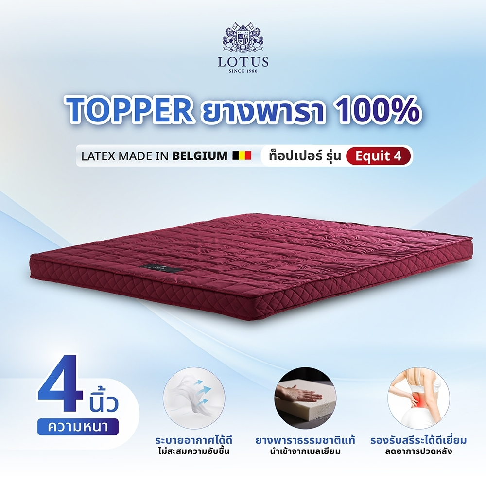 LOTUS ที่นอนยางพาราแน่นสบาย หนา 4 นิ้ว Latex made in belgium ~ฟรีหมอนหนุนใยสังเคราะห์ ส่งฟรี - รูปที่ 3