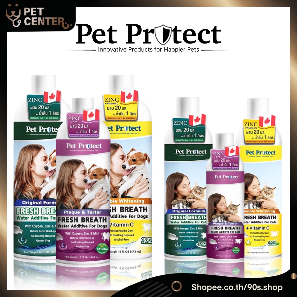 Pet Protect - Fresh Breath Water Additive น้ำยาดับกลิ่นปาก ยับยั้งการเกิดหินปูน สำหรับ สุนัข และ แมว 237ml & 473ml