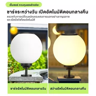 รับประกัน30ปีโคมไฟหัวเสา โคมไฟหัวเสาโซล่าเซลล์ โคมไฟหัวเสาทรงกลม โซล่าเซลล์ ปรับได้ 3 สี การควบคุมแสงอัจฉริยะ