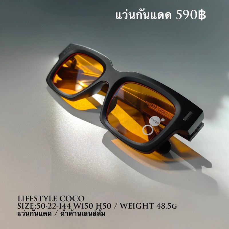 แว่นตากันแดด กรอบหนา #P078s