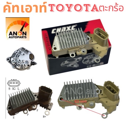 คัทเอาท์ไดชาร์จ TOYOTA AE100 คัทเอาท์ ไดชาร์จ ND คัท เอาท์ ไดชาร์จ ตะกร้อ ND 16วาล์ว อะไหล่ ไดชาร์จ 12V REGULATOR คัทเอา
