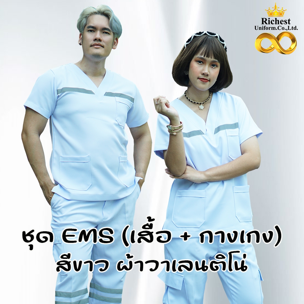 ชุด EMS สำเร็จรูปคอวี สีขาว ชุดบุคลากรณ์ทางการแพทย์ Scrub Suit ผ้าวาเลนติโน่ เกรดพรีเมี่ยม พร้อมส่ง ER Medical Scrub 🤍🤍🤍