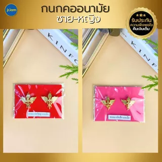 กนกคอข้าราชการ สิงห์ เสมา สาสุข คมนาคม ยุติธรรม แรงงาน คลัง เกษตร ไฟฟ้า กนกคอครูเอกชน