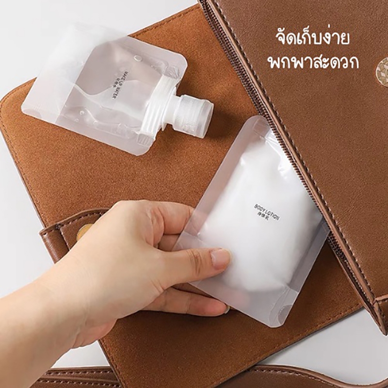 จัดส่งจากกรุงเทพ ซองแบ่งของเหลวพกพา ซองใส่ครีม ซองใส ถุงใส่ของเหลว ซองแบ่งครีมขนาดพกพา ถุงฝาเกลียว ถุงบรรจุของเหลว ซองแบ