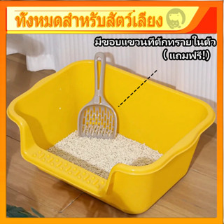 ช้อนครอกแมวฟรี ใหญ่กระบะทรายแมว ห้องน้ำแมว ขอบสูงกันกระเด็น …