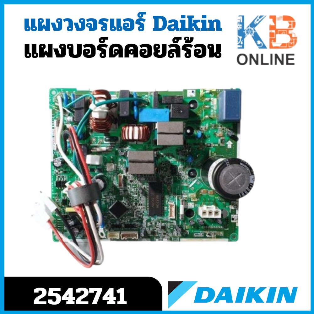 2542741 แผงวงจรแอร์ Daikin แผงบอร์ดแอร์ไดกิ้น บอร์ดคอยล์ร้อน รุ่น RKQ18UV2S, RKF18WV2S