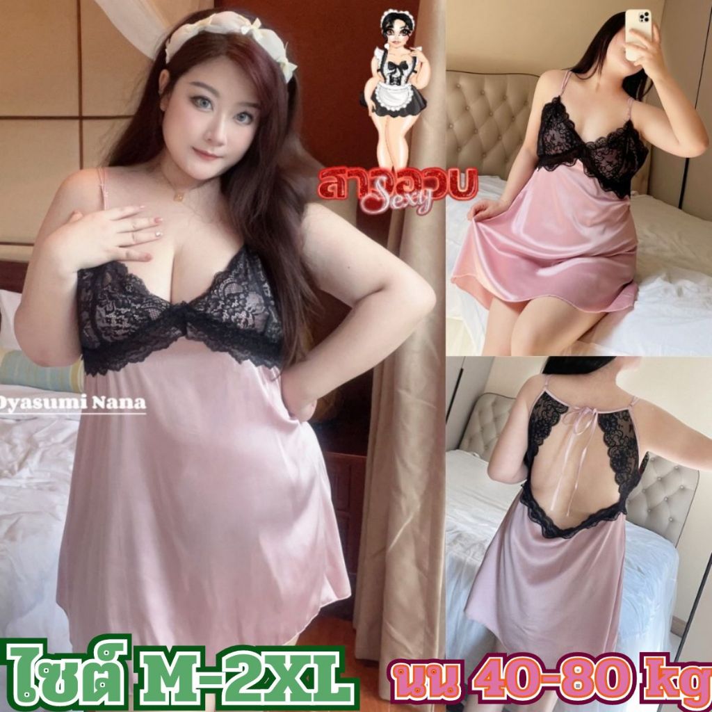SUPER SEXY ชุดนอนซาติน ชุดนอนหญิง ชุดนอน sesy มีหลายไซต์ M-2XL นน 40-80kg M-861