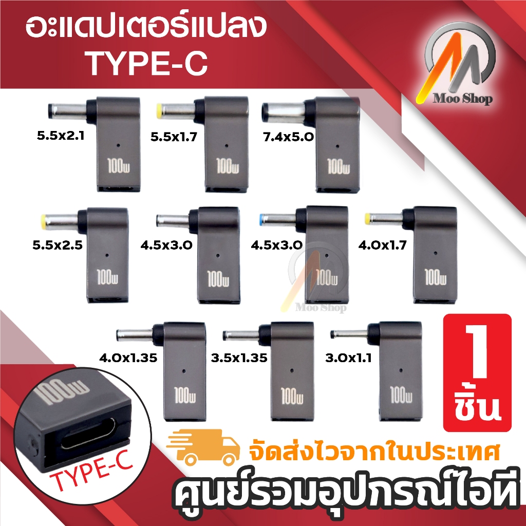 100W Type C To Dc Power Jack Connector USB C To Universal Laptop Power ปลั๊กแปลงสำหรับ asus Dell โน้ตบุ๊ค