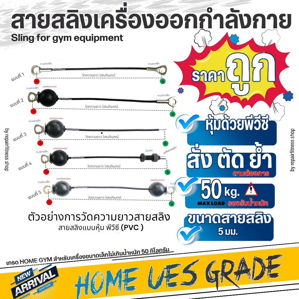สายสลิงชุดยิม สายสลิงหุ้ม PVC สีดำ ขนาด 5 มม พร้อมย้ำหัวสาย|สำหรับเครื่องโฮมยิม|สั่งตัดความยาวได้