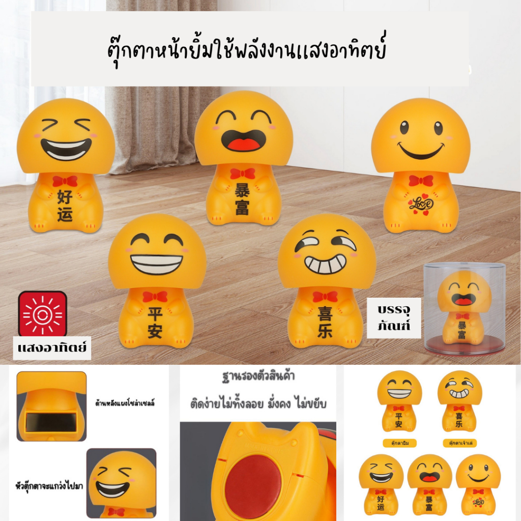 ตุ๊กตาสายหัวได้ใช้พลังงานจากเเสงอาทิตย์ ตั้งวางหน้ารถ สายหัวไปมา
