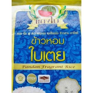 19 กก. ข้าวหอมใบเตย (บรรจุ 14 กก. + 5กก.) ตราแตงโม ข้าวหอมปทุมคัดพิเศษ