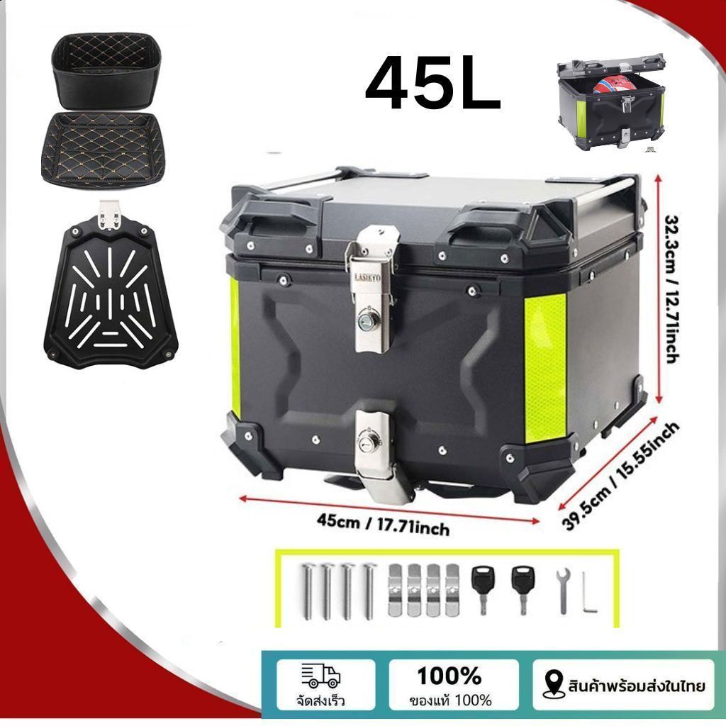 กล่องเก็บรถมอเตอร์ไซค์ กระบะท้ายอลูมิเนียมมอเตอร์ไซค์ 45L กล่องท้ายมอเตอร์ไซค์ ปิ๊บหลังมอไซค์ AL bm 