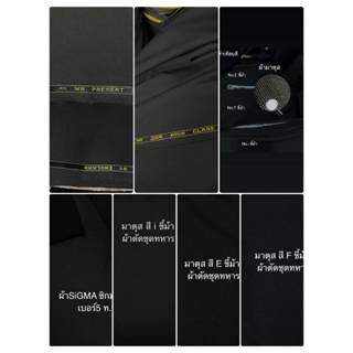 ผ้าตัดชุดราชการ สีทหาร  ท.บ. หน้ากว้าง 60 นิ้ว,คอมทวิล หน้า4…