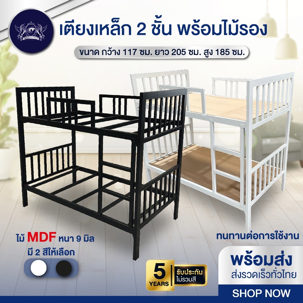 (รบกวนสั่ง1ชิ้นต่อ1order)เตียงเหล็ก กล่อง ขนาด 3.5 ฟุต 2 ชั้น เตียงนอนและไม้รอง (ไม้MDFหนา 9 มิล)อ่านรายละเอียดก่อนสั่ง