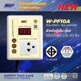 อุปกรณ์ป้องกันไฟตก WIP compressor Protector 10แอมป์ และ16แอมป์ (Safe Guard กันไฟตก)
