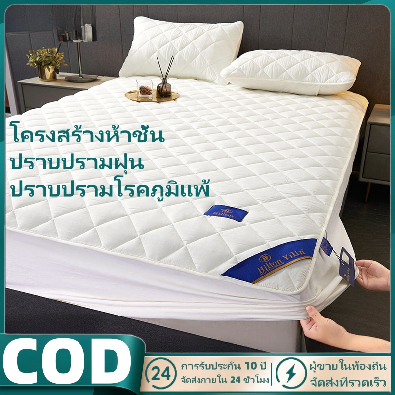 ผ้ารองกันเปื้อนที่นอน🌃ผ้าปูที่นอนกันลื่น (ฮิลตัน) มี3.5ฟุต/5ฟุต/6ฟุต ผ้าปูที่นอนกันไรฝุ่น รัดมุม360° ระบายอากาศ พร้อมส่ง