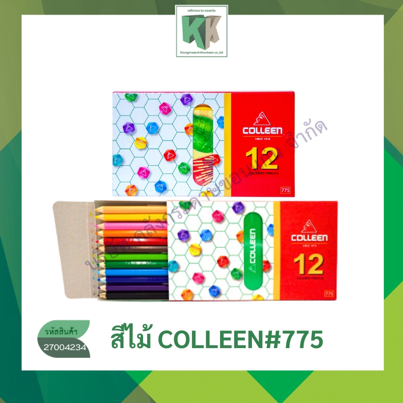 COLLEEN สีไม้ คลอลีน 12 แท่ง 12 สี #775 (แท่งเหลี่ยม) ดินสอสีคอลลีน | คลังกระดาษ