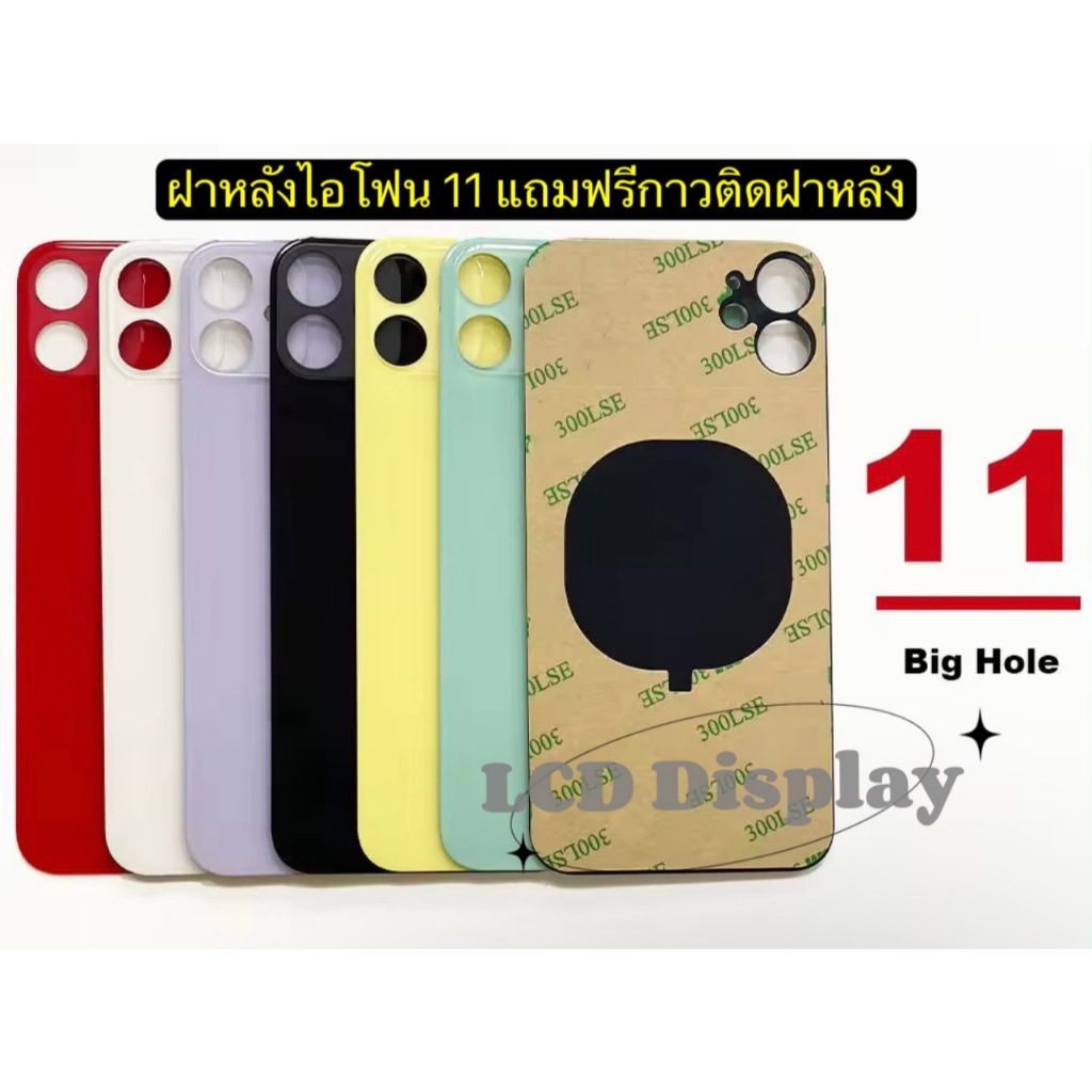 ฝาครอบแบตเตอรี่ด้านหลัง พร้อมเทป 3 เมตร และเครื่องมือ สําหรับ ไอโฟน 11