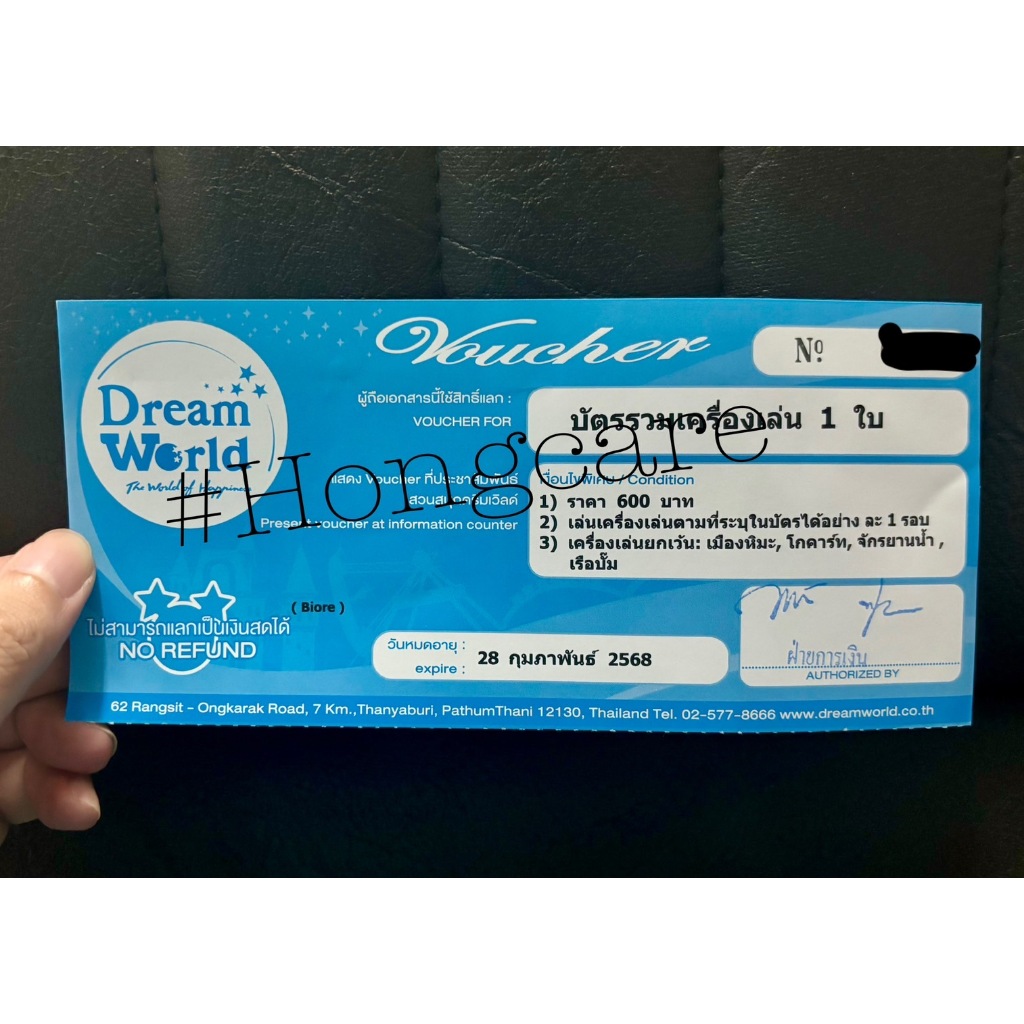 Dreamworld บัตรรวมเครื่องเล่น บัตรดรีมเวิลด์ หมดอายุ 28 กุมภาพันธ์ 2568