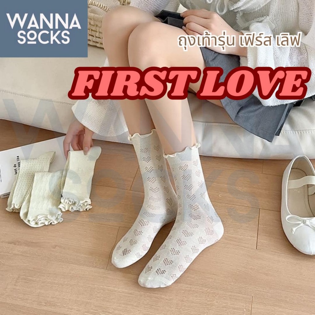 ส่งจากไทย!! ถุงเท้าลายลูกไม้ First Love แนวน่ารัก ข้อกลาง ผ้าฝ้าย สีพื้น ถุงเท้าสไตล์ญี่ปุ่น A67