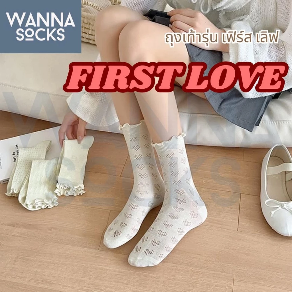 ส่งจากไทย!! ถุงเท้าลายลูกไม้ First Love แนวน่ารัก ข้อกลาง ผ้าฝ้าย สีพื้น ถุงเท้าสไตล์ญี่ปุ่น A67