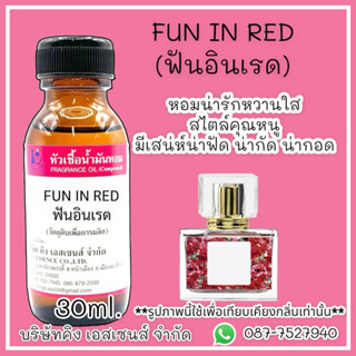 หัวเชื้อน้ำหอม กลิ่น มาดาม MADAm