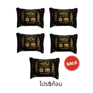 Fli Bright สบู่สมุนไพรบำรุงผิว สบู่ก้อนเล็ก 20 กรัม 5 ก้อน[อ…