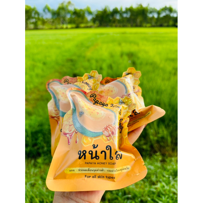 สบู่หน้าใส สบู่มะละกอน้ำผึ้ง แพ็กเก็จใหม่