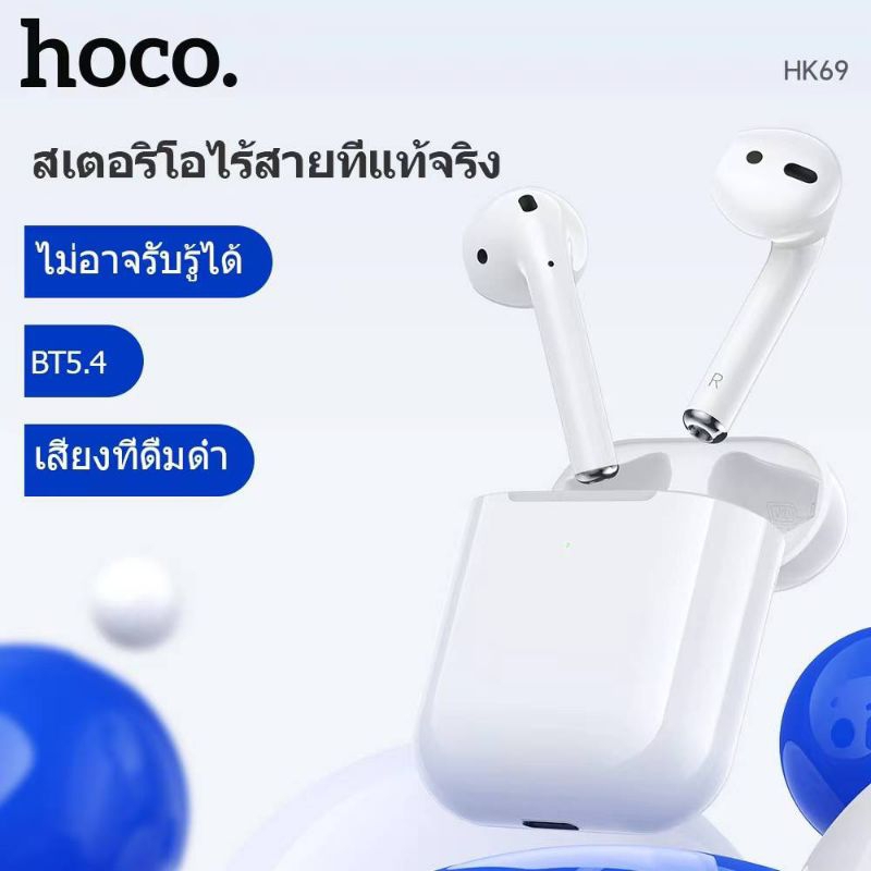 Hoco HK69 หูฟังบลูทูธไร้สายเสียงดีเบสแน่นสินค้าของแท้ 100%