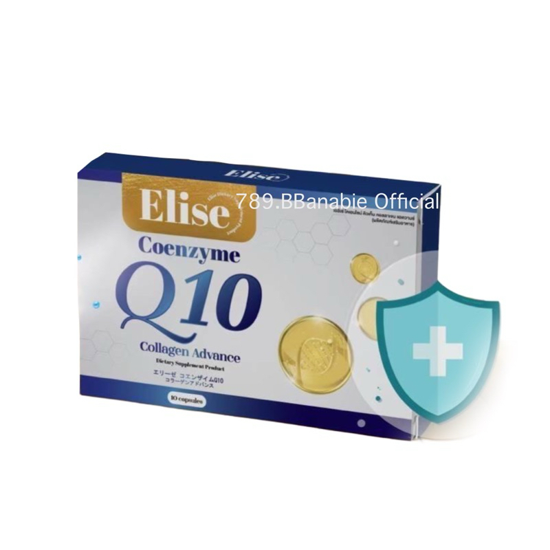 (1 แถม 1) Q10 Elise🧊ผลิตภัณฑ์เสริมอาหารเอลิเซ่โคเอนไซม์ คิวเท็น คอลลาเจน (1กล่องมี10แคปซูล)