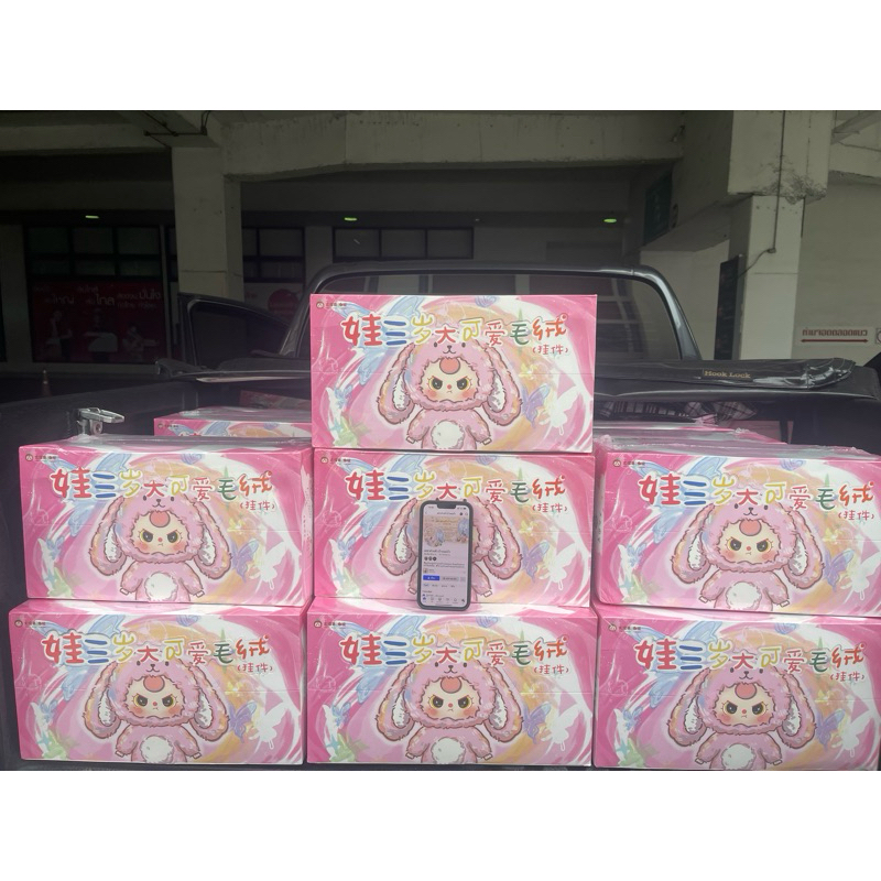 Babythree V3 สินค้าอยู่ไทยจ้า