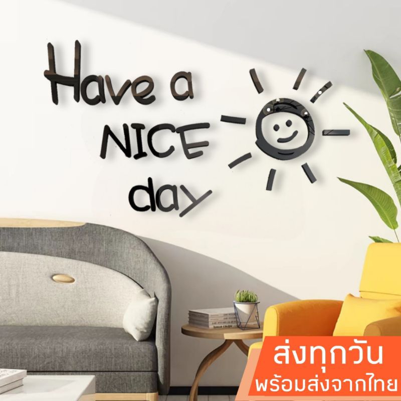 พร้อมส่งจากไทย สติ๊กเกอร์ติดผนังอะคริลิค 3D ลาย Have a nice day มี 3 สี ทอง ดำ ขาว แต่งบ้าน แต่งออฟฟิส สไตล์มินิมัล