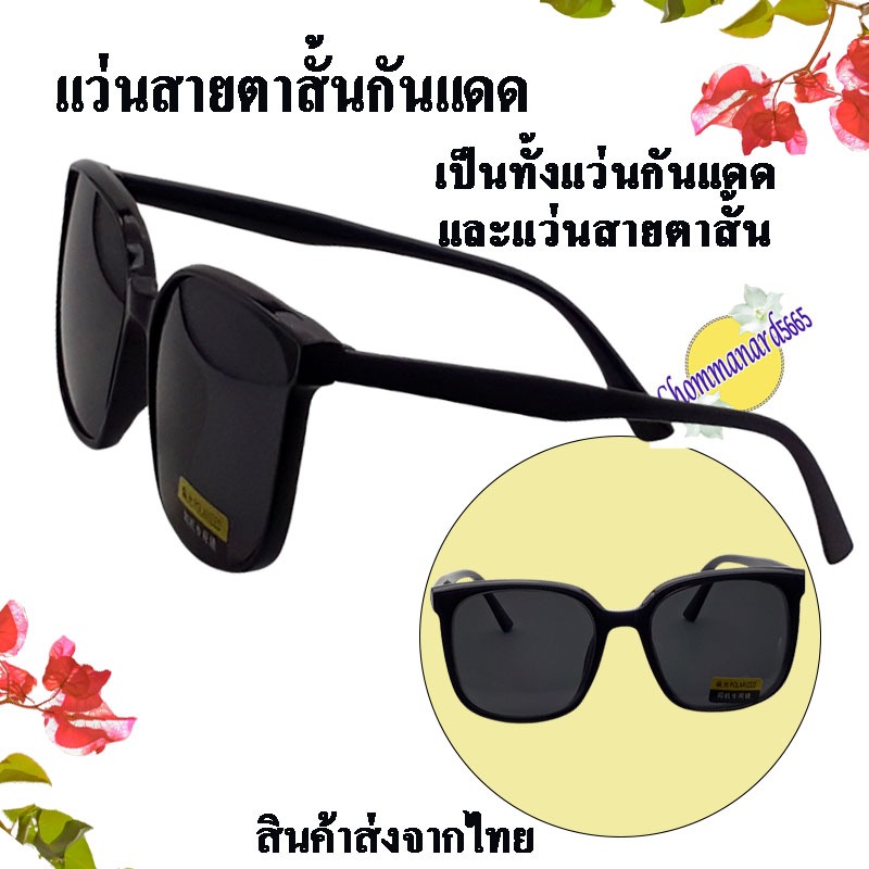 แว่นกันแดดสายตาสั้น แว่นสายตาสั้นกันแดด 2in1เลนส์โพลาไรซ์ ใส่ขับรถ เลนส์สีเทาเข้ม น้ำหนักเบา ใส่สบายพร้อมถุงผ้า,ผ้าเช็ด