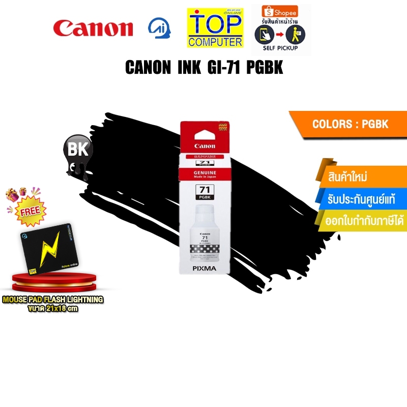 CANON INK GI-71 PGBK (BLACK)