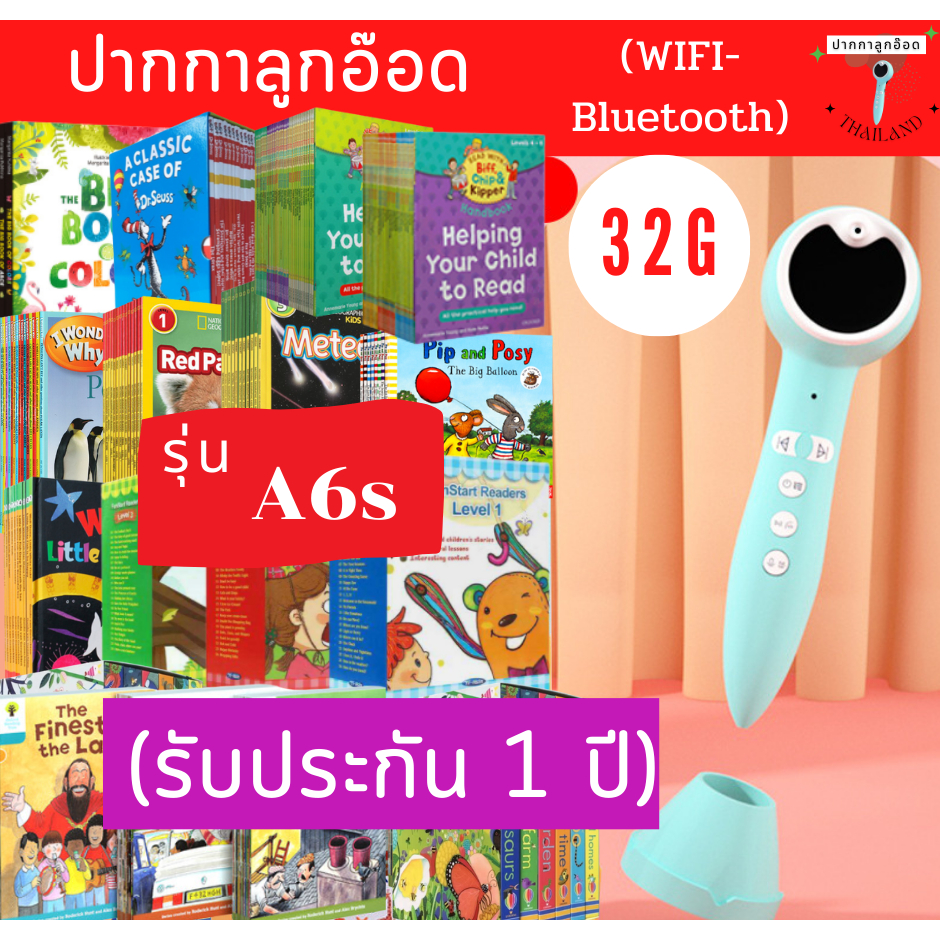 ปากกาลูกอ๊อด ปากกาลูกอ๊อดน้อย A6s WIFI /Bluetooth รุ่นใหม่ล่าสุด ปากกาอัจฉริยะ รุ่นใหม่ล่าสุด