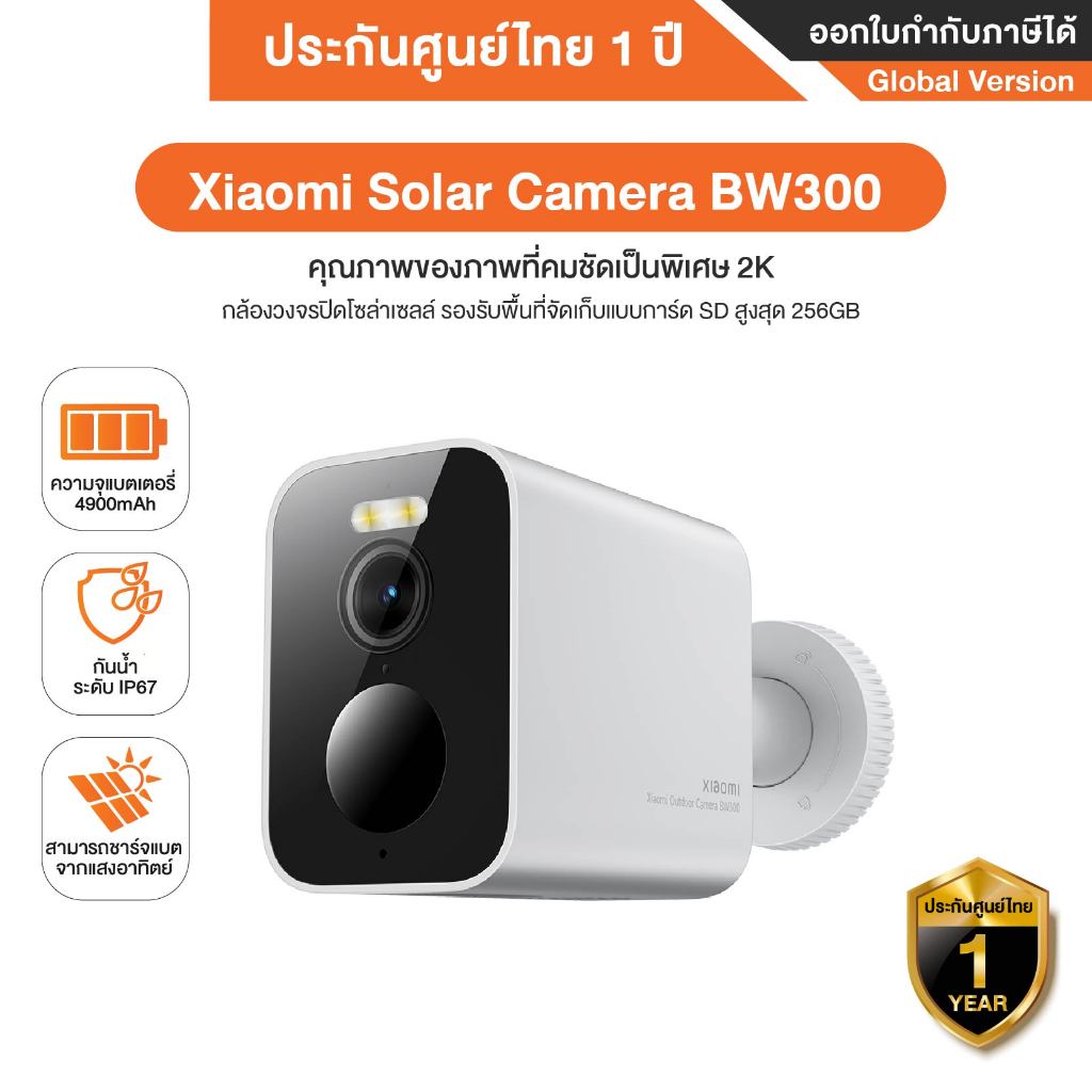 Xiaomi Solar Camera BW300 กล้องวงจรปิด กันน้ำ Outdoor พร้อมแผงโซลาเซลล์แบบ Buit-in รองรับ MicroSD Card ได้ 32-256 GB
