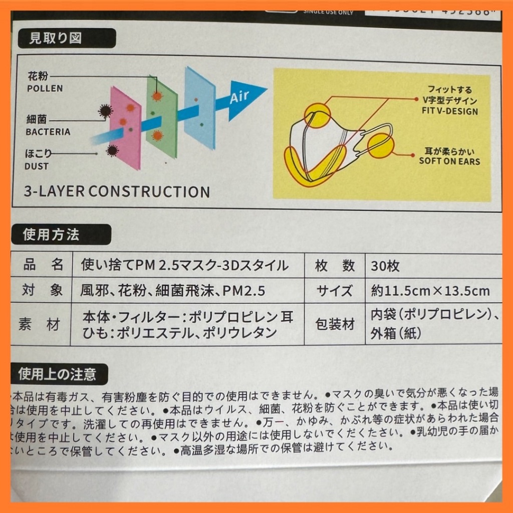 แมสผู้ใหญ่V-SLIM 1กล่อง 30ชิ้น หน้าเรียว หนา3ชั้น  สายนิ่ม 5MM.กระชับหน้า เก็บเเก้มพร้อมส่งจากไทย - รูปที่ 4