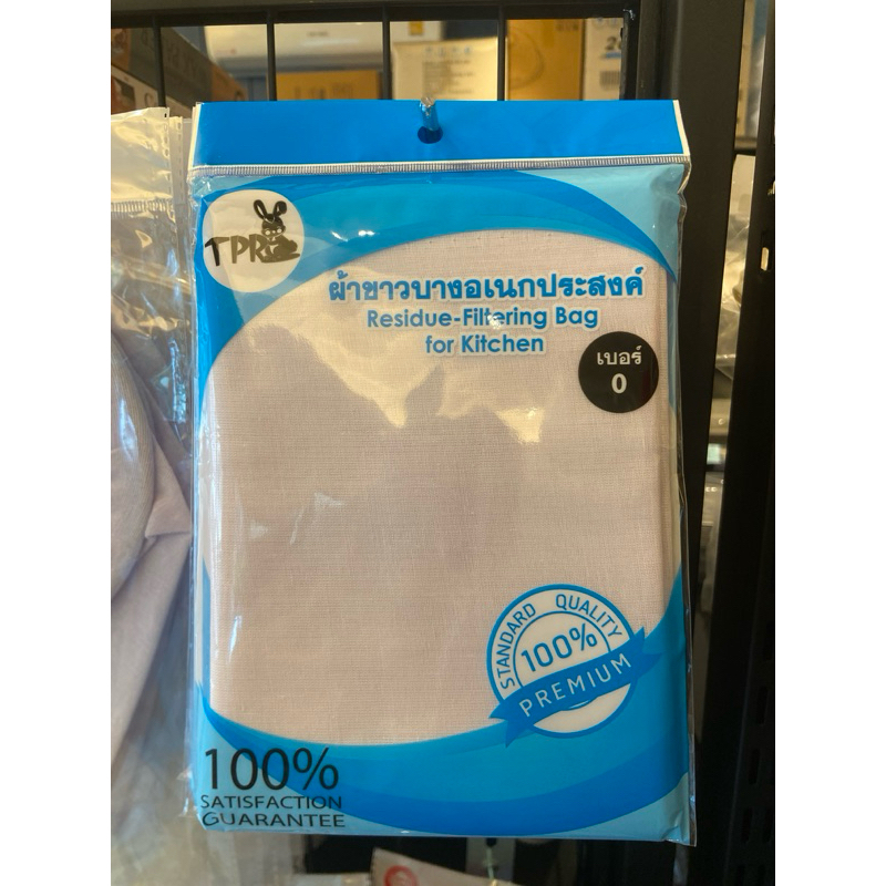 ผ้าขาวบางเบอร์0อย่างดี :1ชิ้น