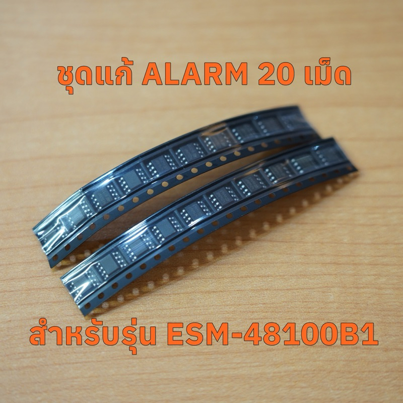 เม็ดชุดแก้ ALARM แบตเตอรี่ Huawei ESM-48100B1 แก้ทุกโซลูชั่นล็อค ปลดล็อคแบบถูกต้อง