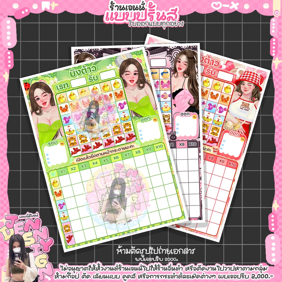 ใบน้ำเต้าปูปลา คละสี คูณx10 ขนาด A5-A4-B5 ใบบิงโก 6ตัวบิง กระดาษเอ5ละ 1บาท