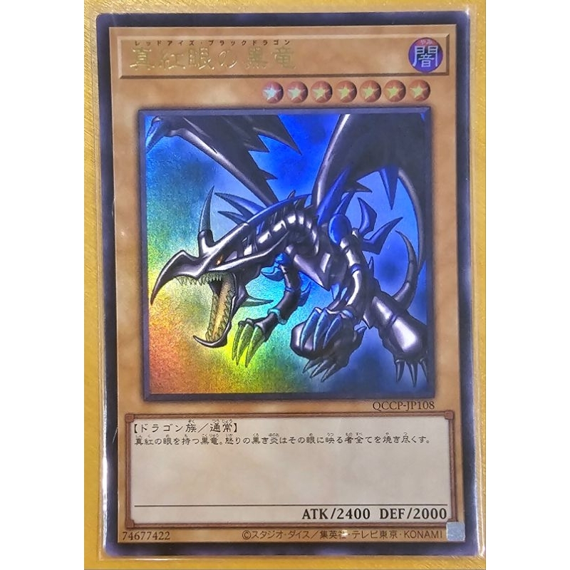 [การ์ด Yugioh ลิขสิทธิ์แท้ JP] การ์ด Yu-Gi-Oh! OCG / [QCCP] QUARTER CENTURY CHRONICLE side:PRIDE ระดับ Ultra Rare