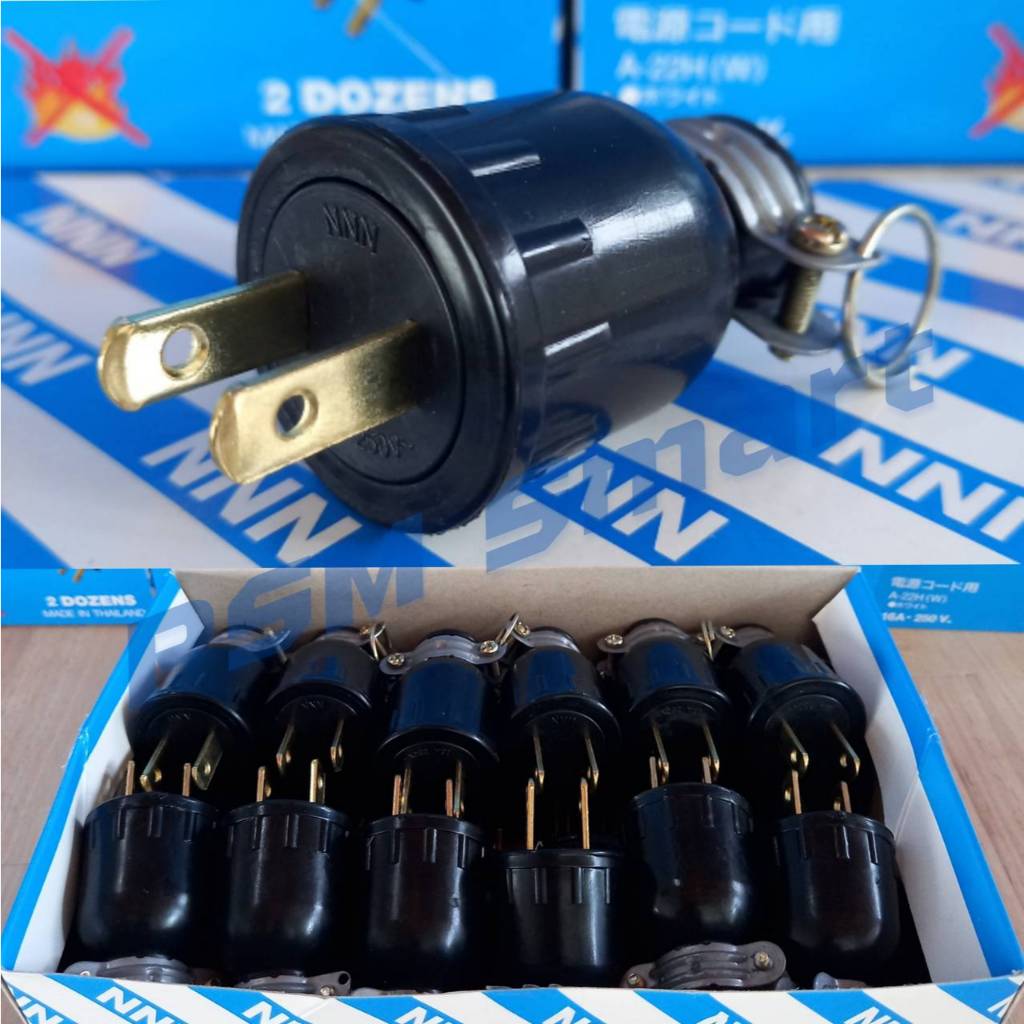 ปลั๊กตัวผู้ ปลั๊กยางตัวผู้ 2ขาแบน(12ชิ้น/ยกกล่อง24ชิ้น)Naitonal N-014