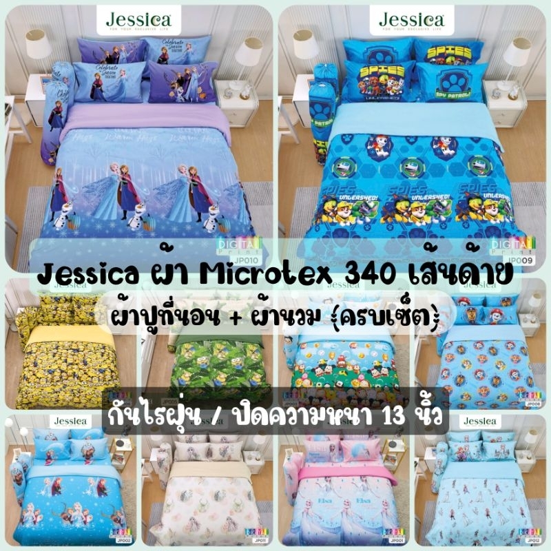 💥JESSICA 340 เส้นด้าย💥 ผ้าปูที่นอน+ผ้านวม ลายกาตูน (ลิขสิทธิ์แท้100%)