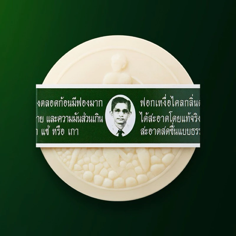 สบู่ลอร่า หมอแว่น สมุนไพรรอว์ร่า 170g แพ็ค 6 ก้อน thumbnail 5