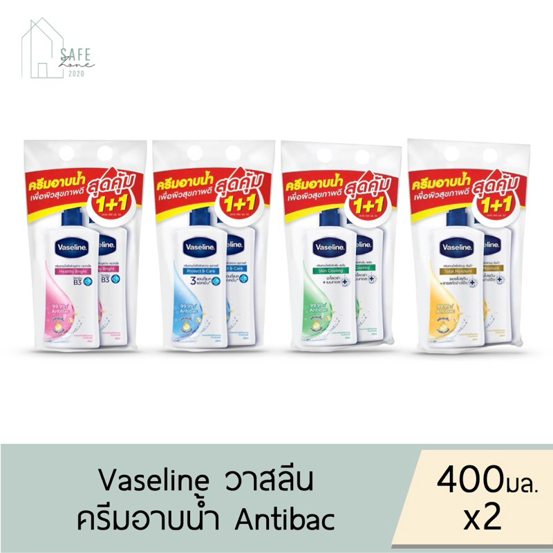 ลด 50% ในไลฟ์ แพคสุดคุ้ม 1+1 Vaseline วาสลีน ครีมอาบน้ำ เฮลธี้ พลัส บอดี้ วอช ขวดปั๊ม 400 มล X 2 มี 4 สูตรให้เลือก