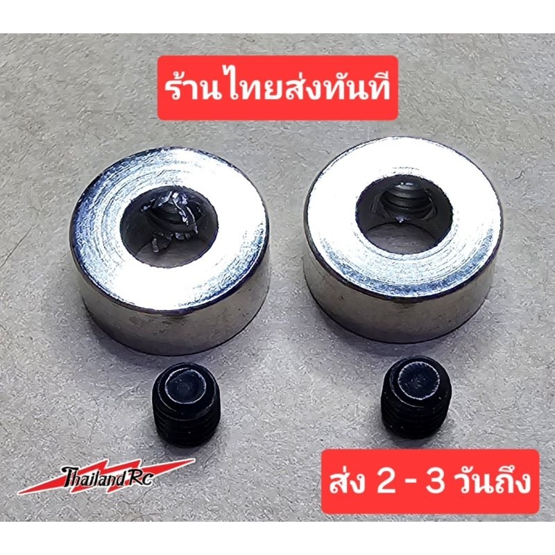 Collar ตัวล็อคล้อสำหรับเครื่องบินบังคับ รูในมีหลายขนาด 2.1 3.1 4.1 5.1 มิลลิเมตร