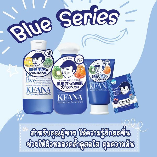 KEANA BAKING SODA SCRUB WASH FOR MEN เคะอะนะ เบกกิ้ง โซดา สครับ วอช ฟอร์ เมน